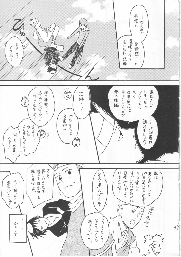 マンガ47ページ目