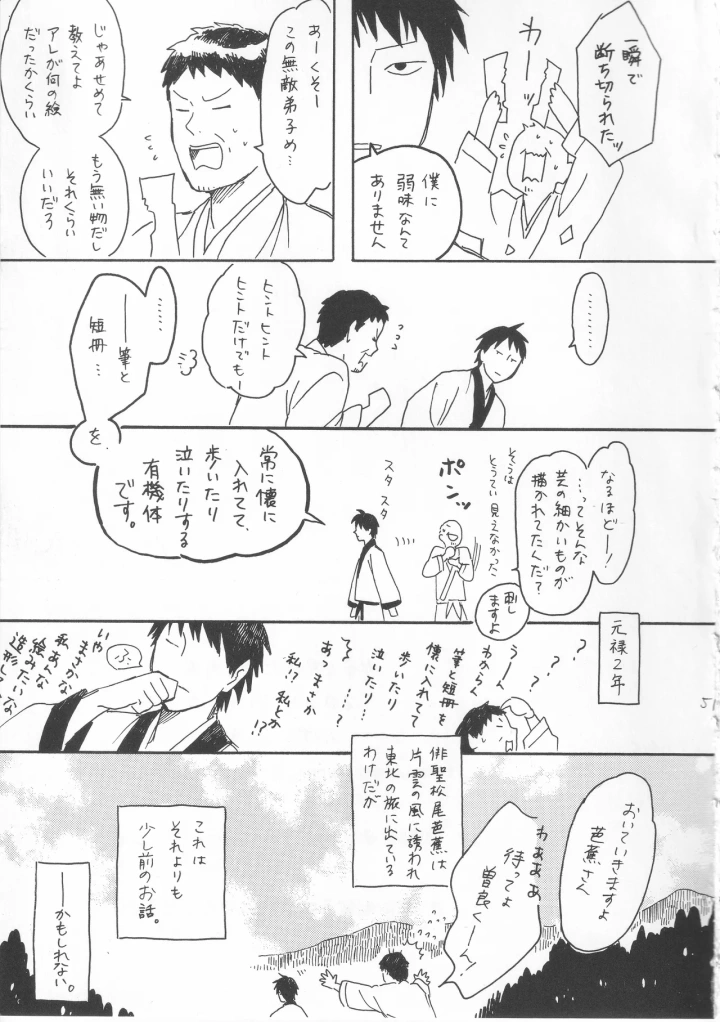 マンガ51ページ目