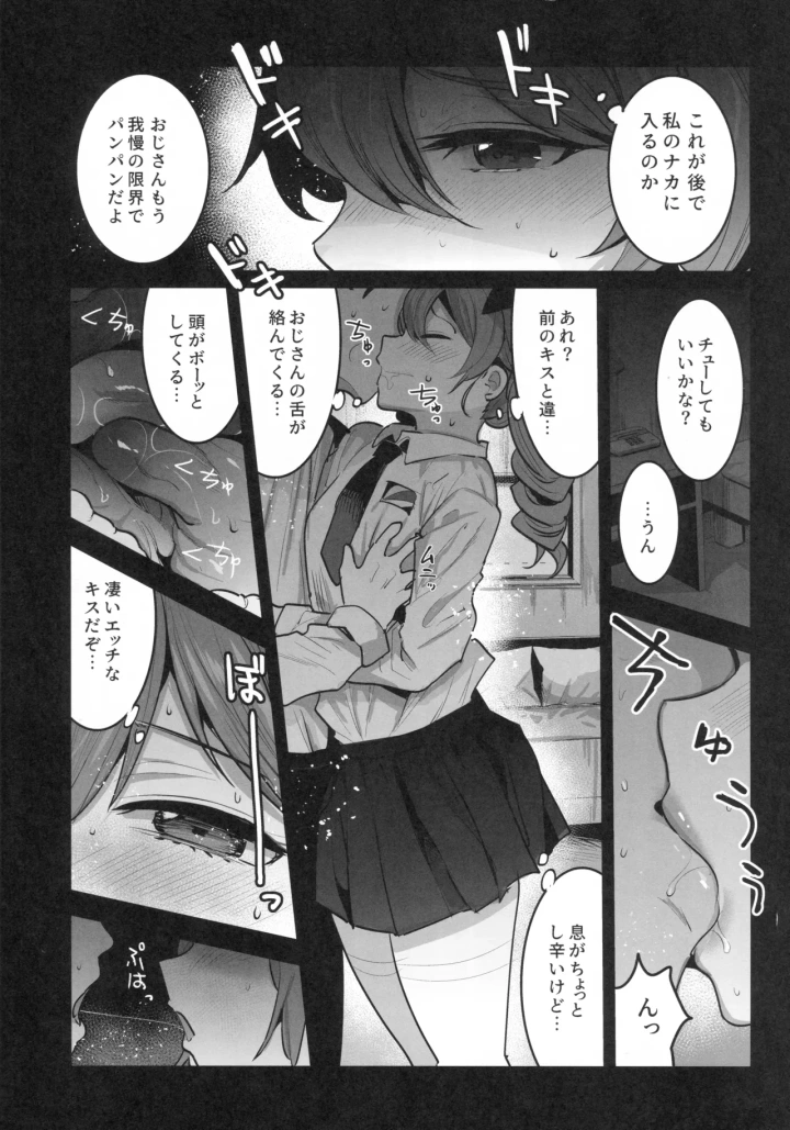 ((C102) 中曽根バタリアン (中曽根ハイジ) )Hは一回だけって言ったじゃないかッ！-マンガ4