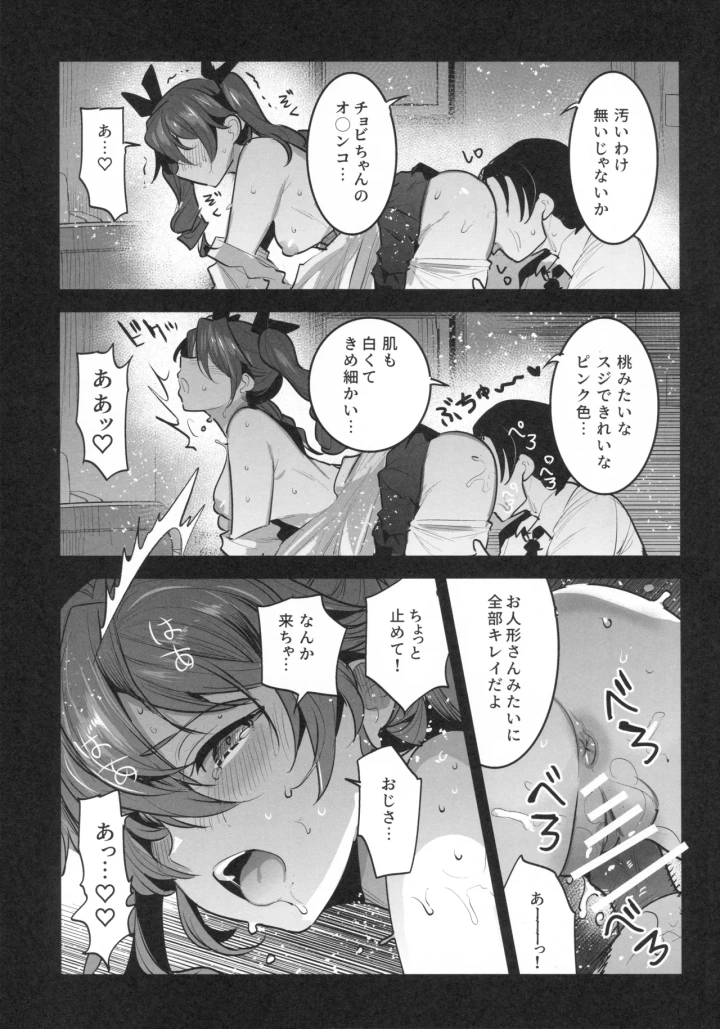 ((C102) 中曽根バタリアン (中曽根ハイジ) )Hは一回だけって言ったじゃないかッ！-マンガ8