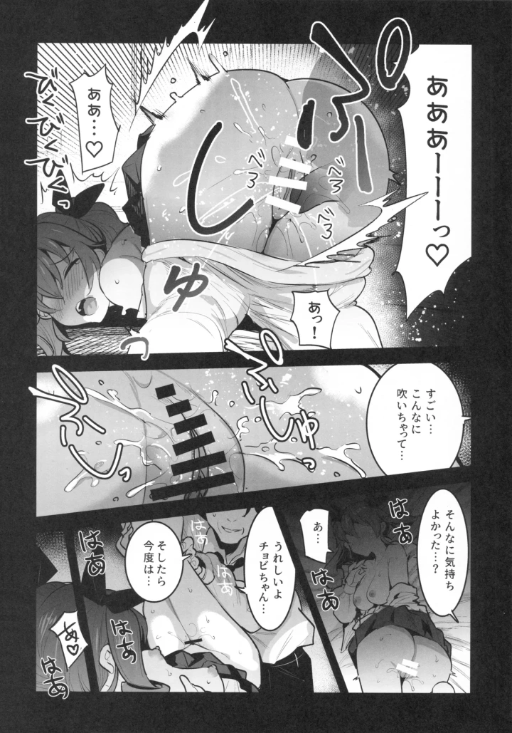 ((C102) 中曽根バタリアン (中曽根ハイジ) )Hは一回だけって言ったじゃないかッ！-マンガ9