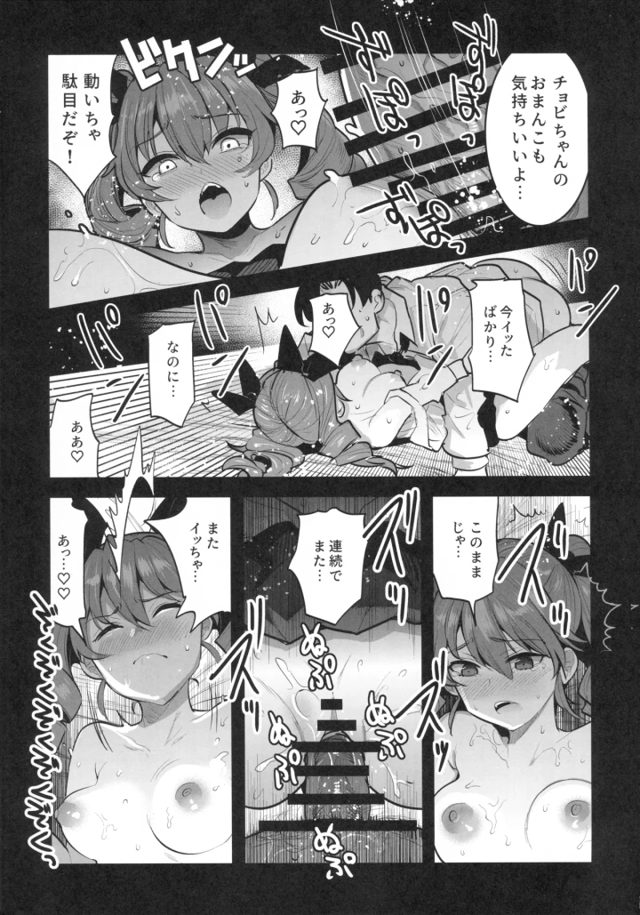 ((C102) 中曽根バタリアン (中曽根ハイジ) )Hは一回だけって言ったじゃないかッ！-マンガ14