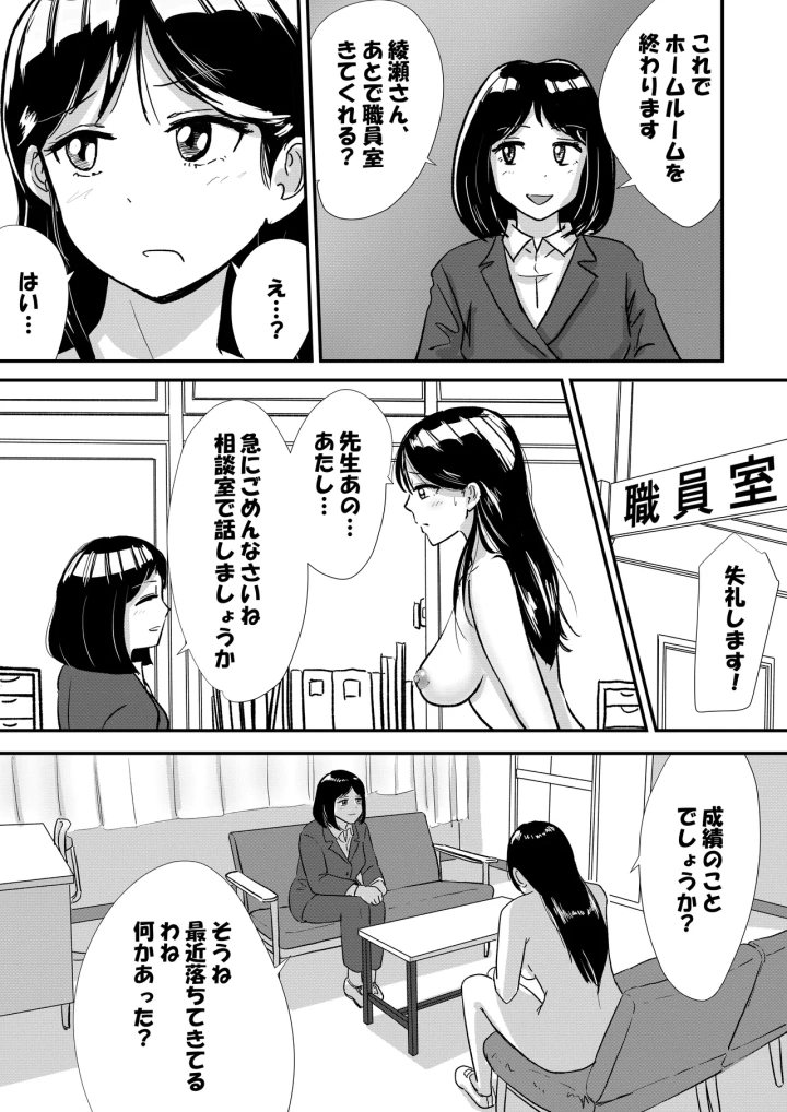 (トモルー  )宗教上の理由で全裸の女子校生がヌードデッサンモデルになった話-マンガ7