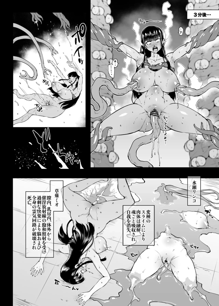 (煌野一人 )退魔部S4 下水道編5-5-マンガ19