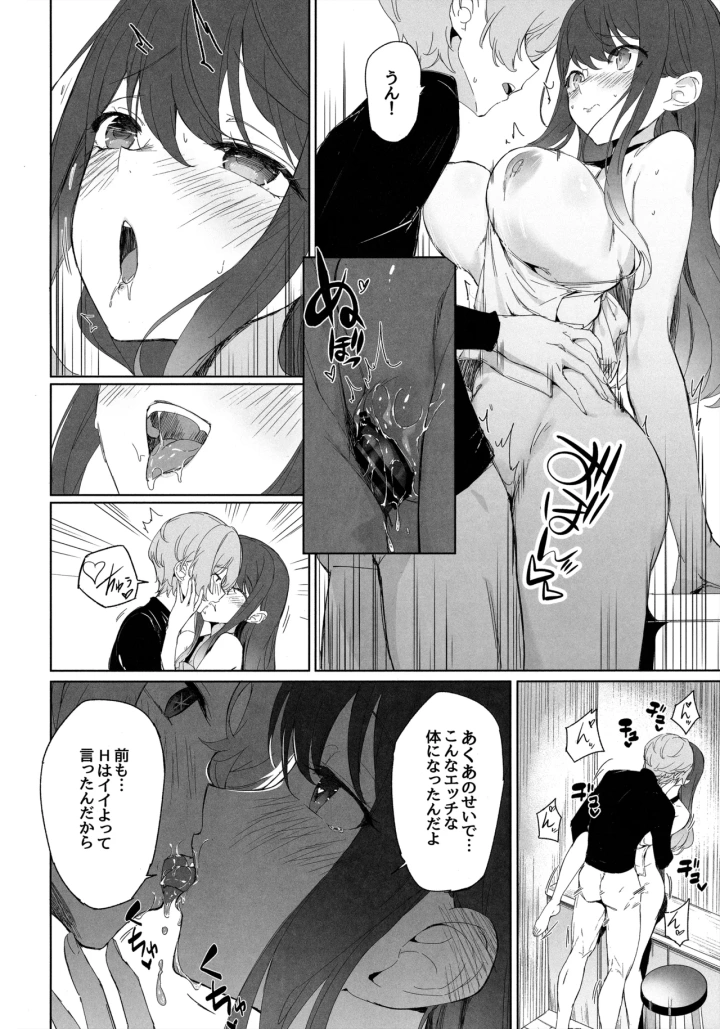 ((C104) 蒼き星 (全紅白子) )推しのかなXあかね-マンガ7