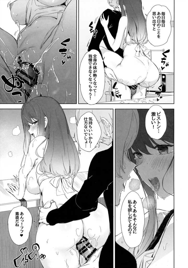 ((C104) 蒼き星 (全紅白子) )推しのかなXあかね-マンガ8