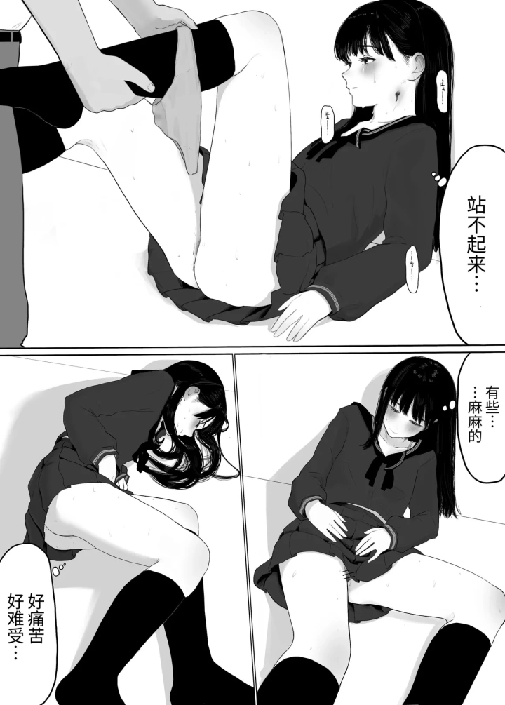 [とげとげ娘]注射で発情-マンガ8