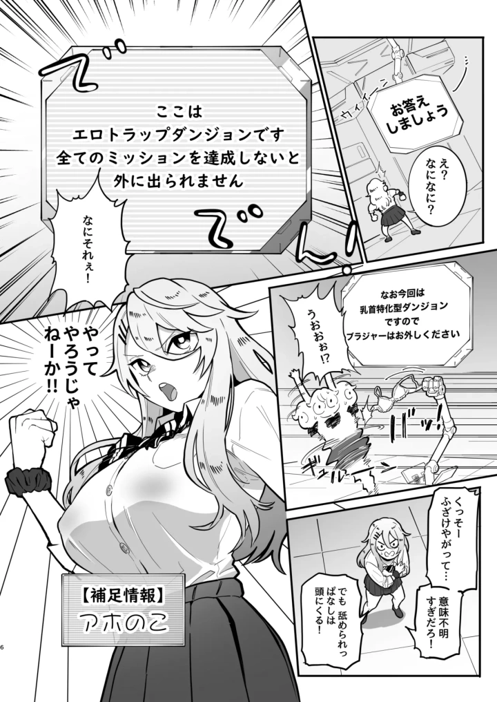 [7連鎖・千夜眞子]乳首責め注文の多いエロトラップダンジョン-マンガ5