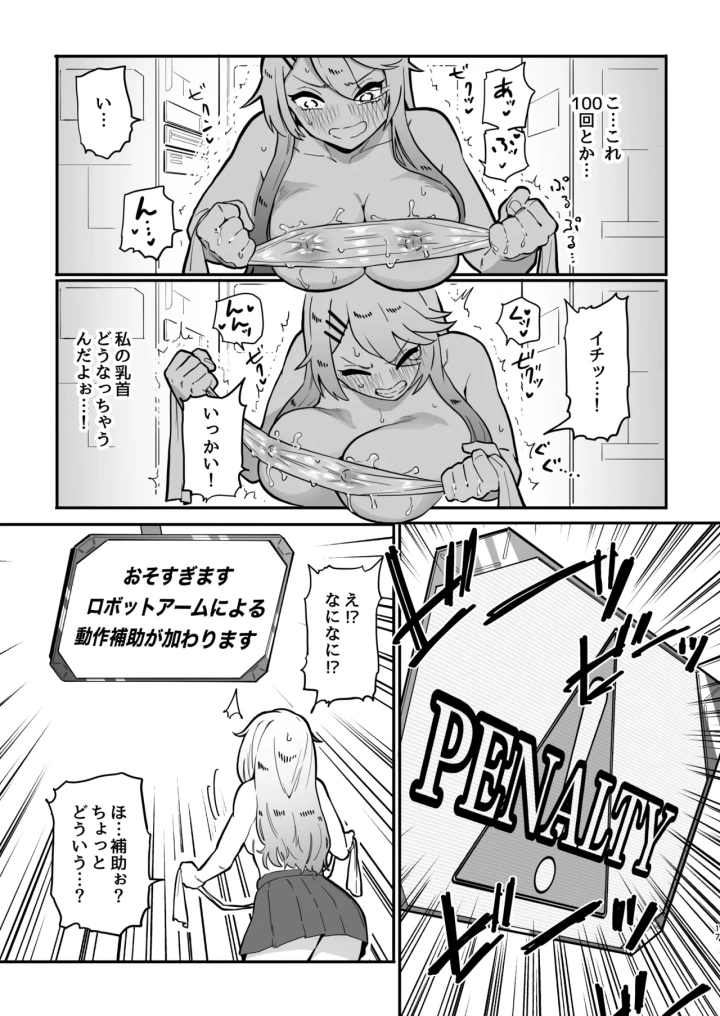 [7連鎖・千夜眞子]乳首責め注文の多いエロトラップダンジョン-マンガ16