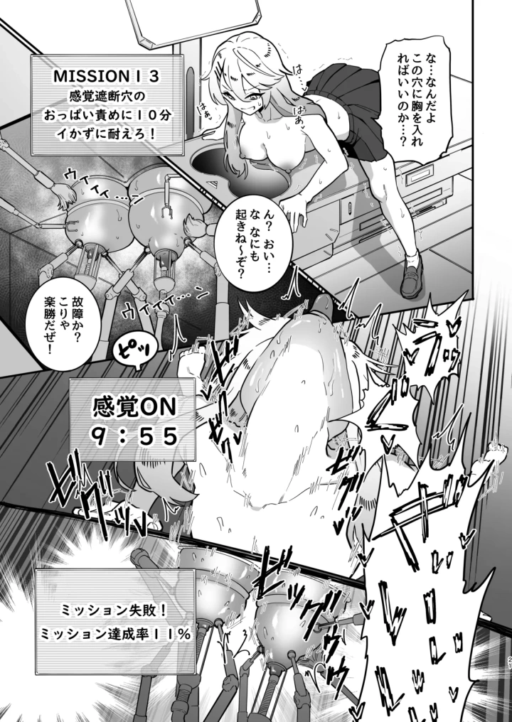 [7連鎖・千夜眞子]乳首責め注文の多いエロトラップダンジョン-マンガ20