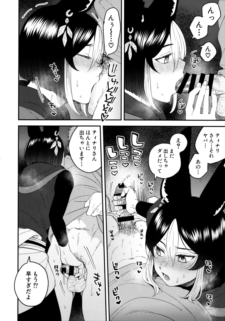 ((神ノ叡智 15) Ma. (サッチー) )らぶらぶあいらぶがんだるヴぁー-マンガ7