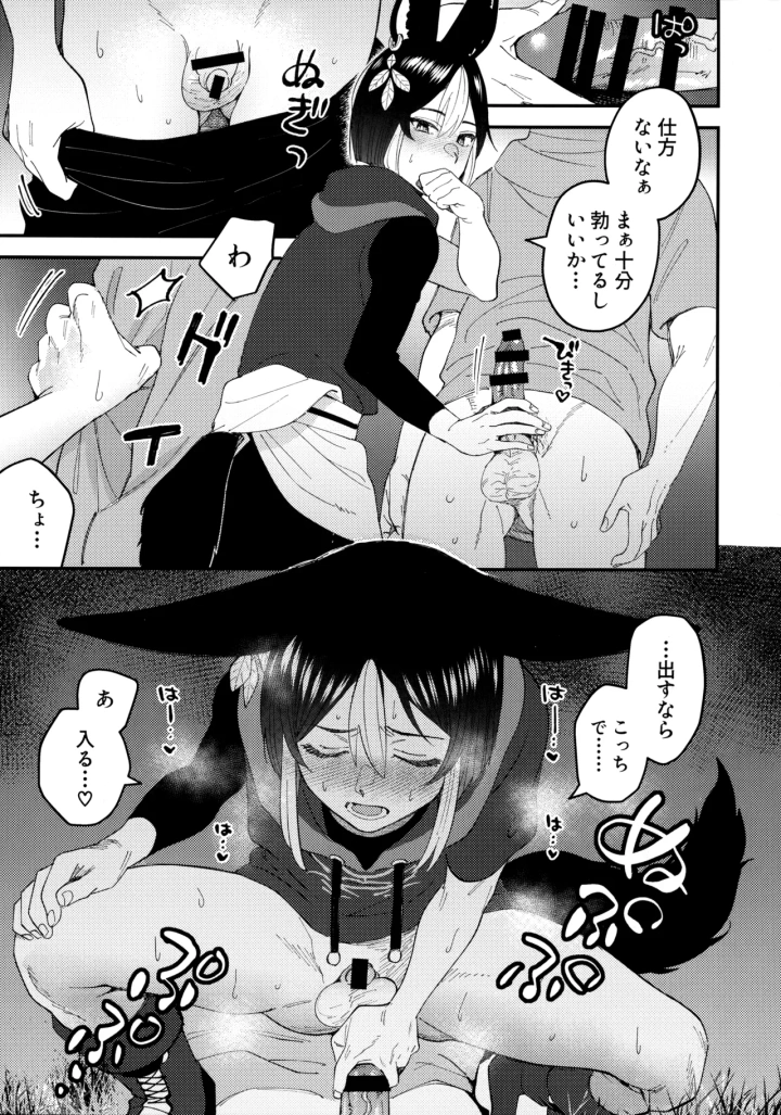 ((神ノ叡智 15) Ma. (サッチー) )らぶらぶあいらぶがんだるヴぁー-マンガ8