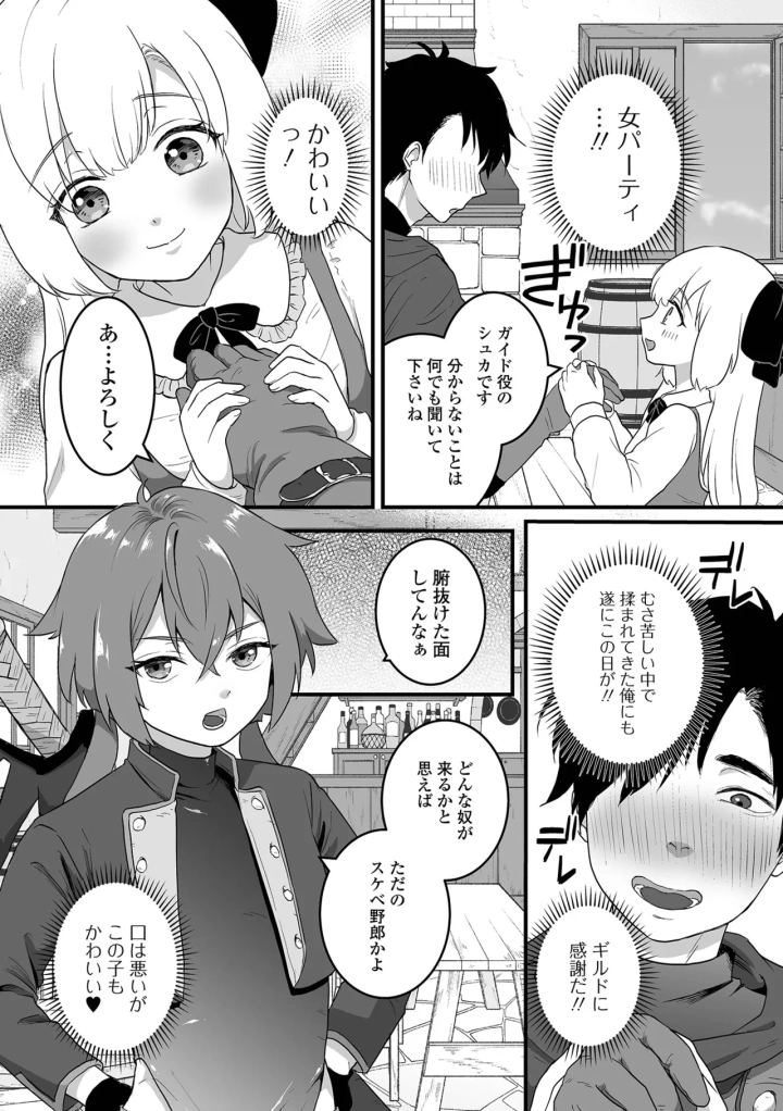 マンガ21ページ目