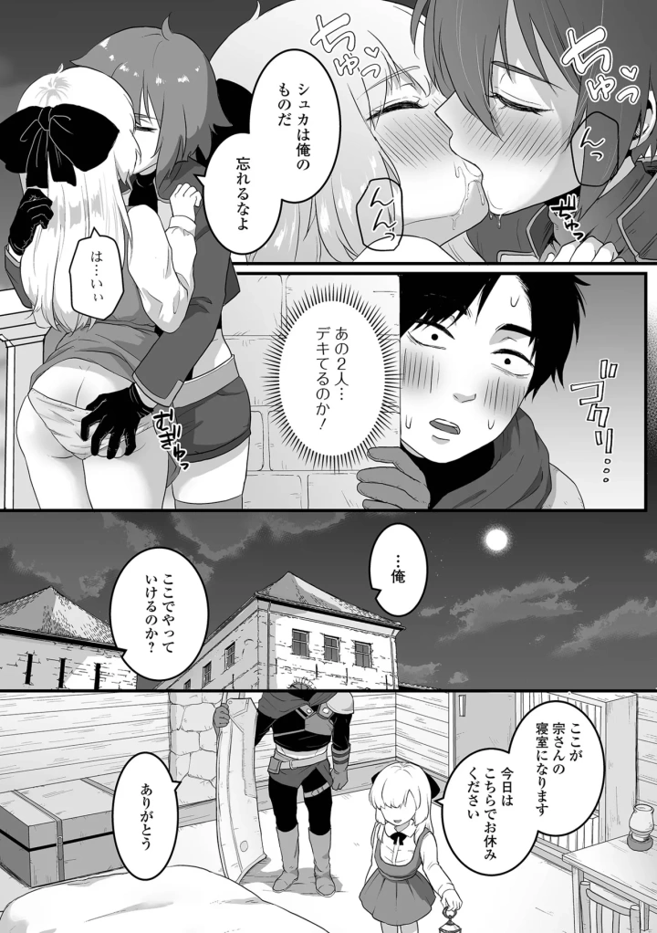 マンガ23ページ目