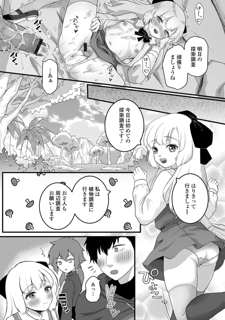 マンガ28ページ目