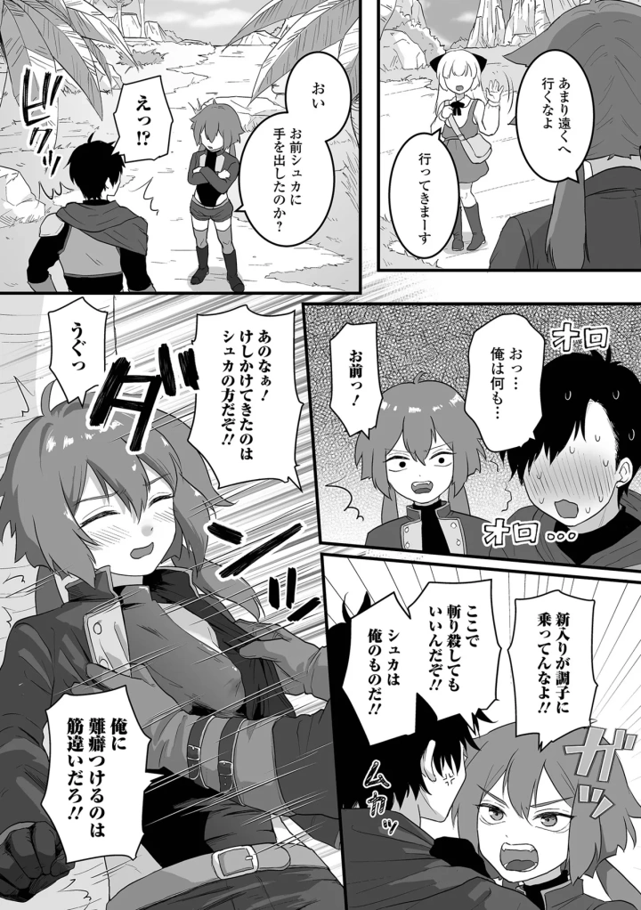 マンガ29ページ目