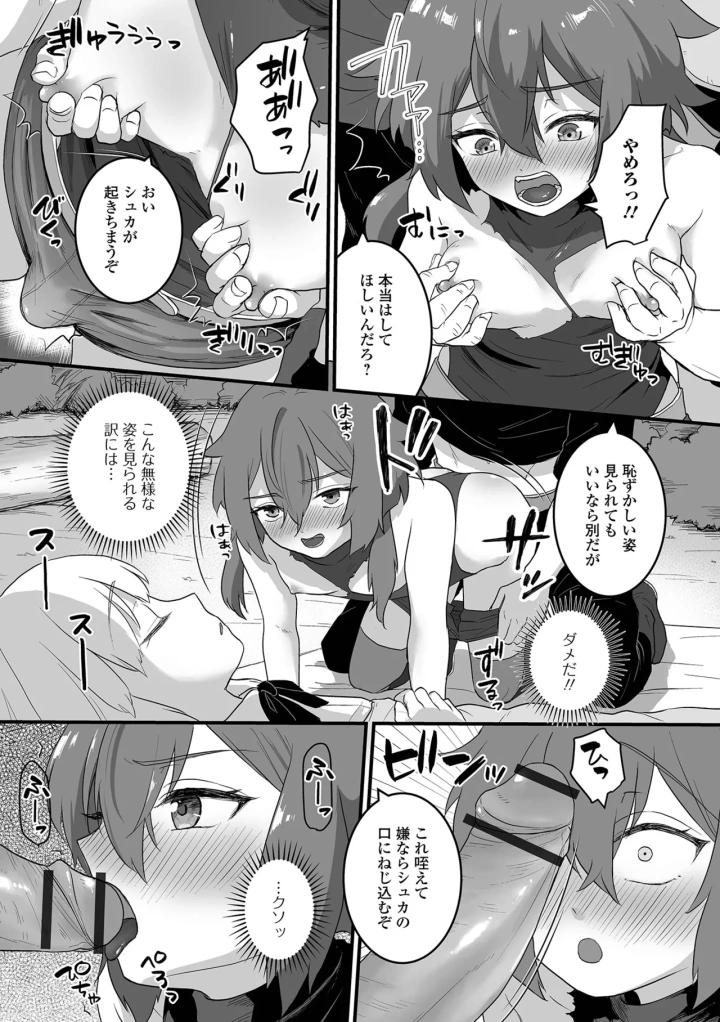 マンガ33ページ目