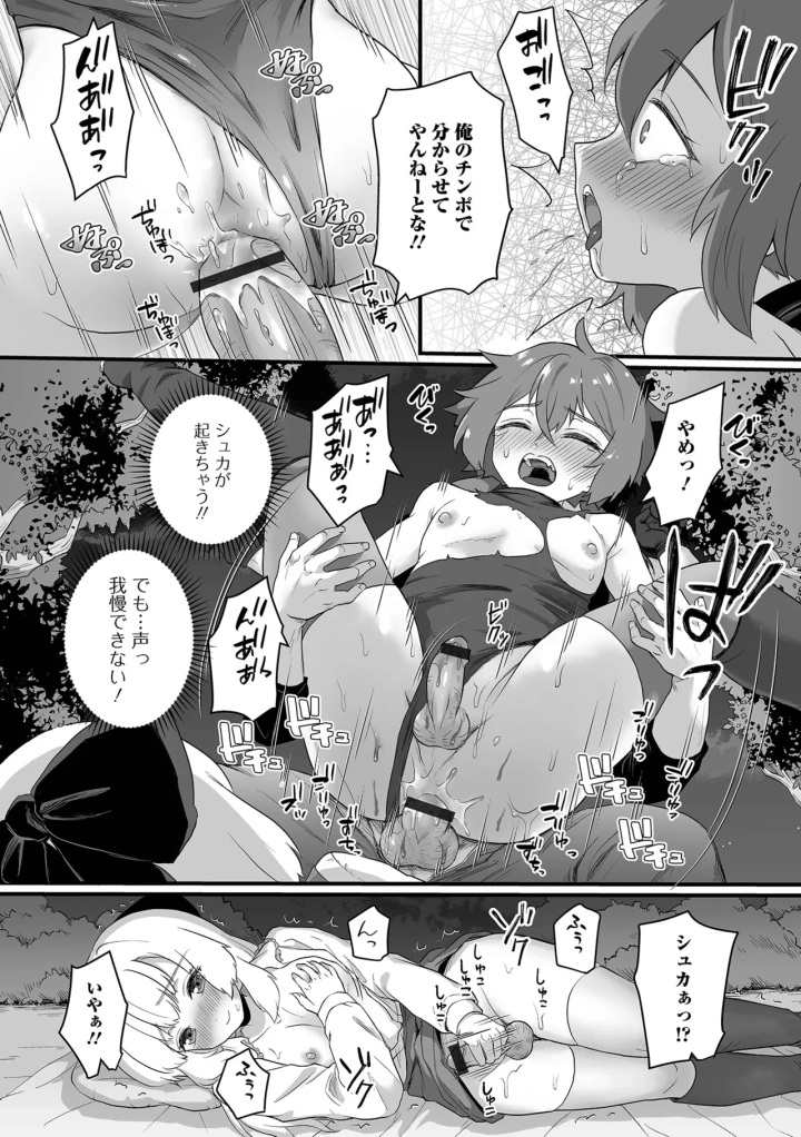 マンガ35ページ目