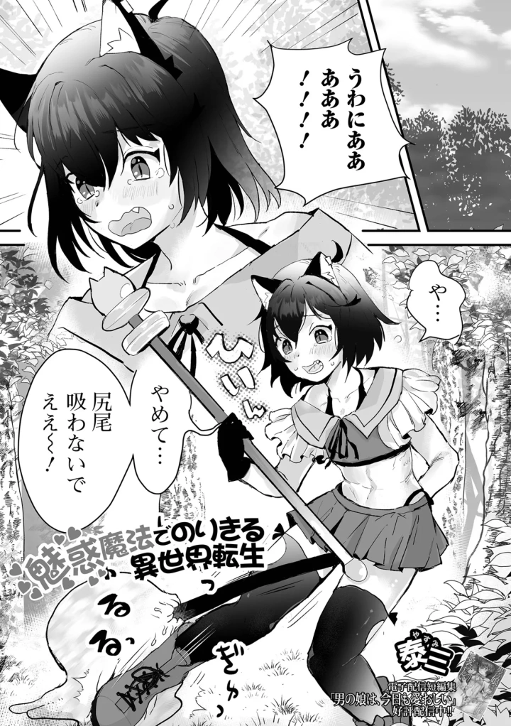 マンガ59ページ目