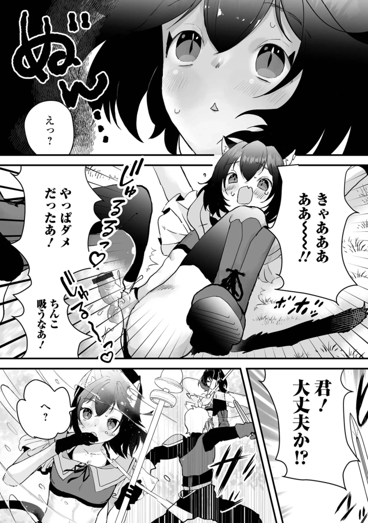 マンガ61ページ目