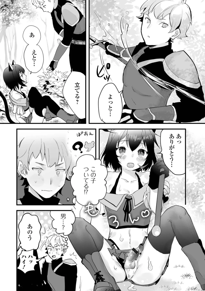 マンガ62ページ目