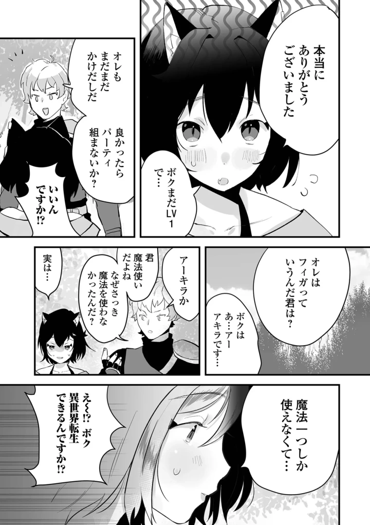 マンガ63ページ目