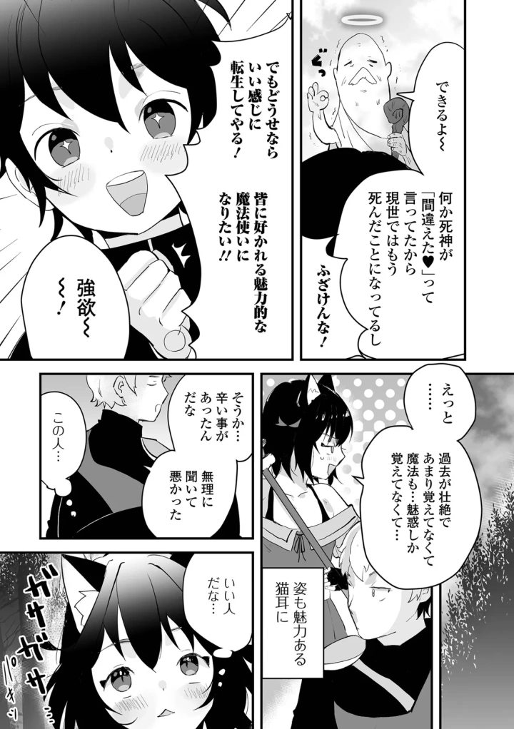 マンガ64ページ目