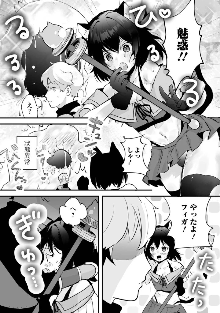 マンガ66ページ目