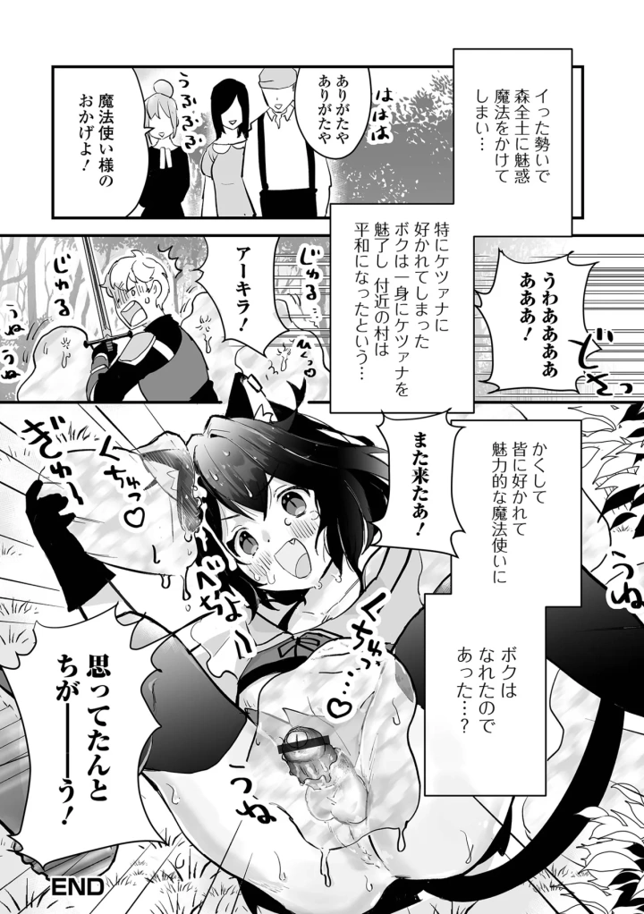 マンガ70ページ目