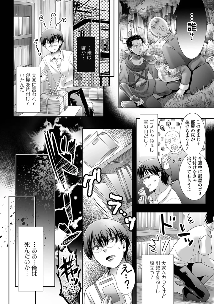 マンガ72ページ目