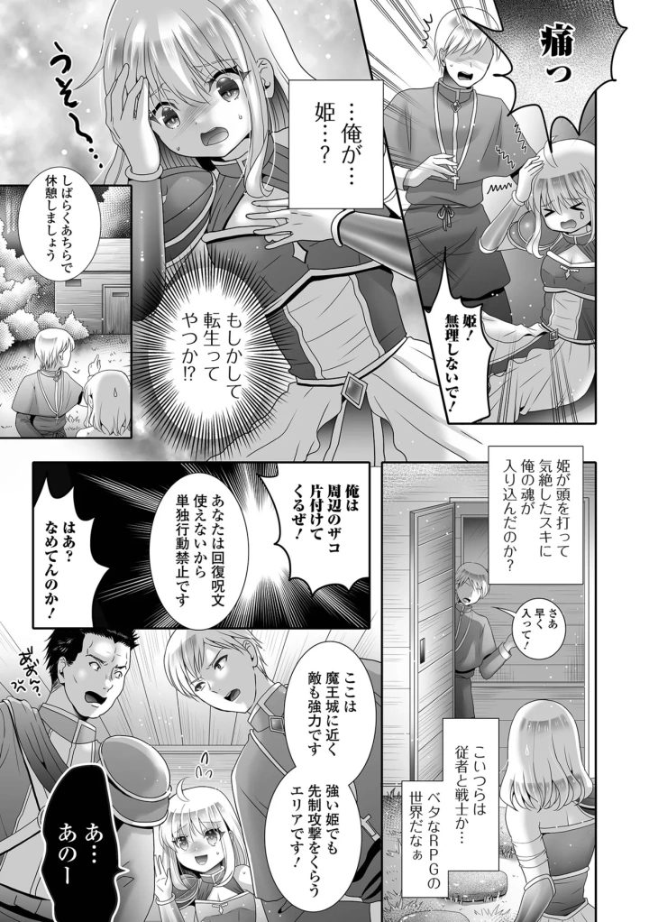 マンガ73ページ目