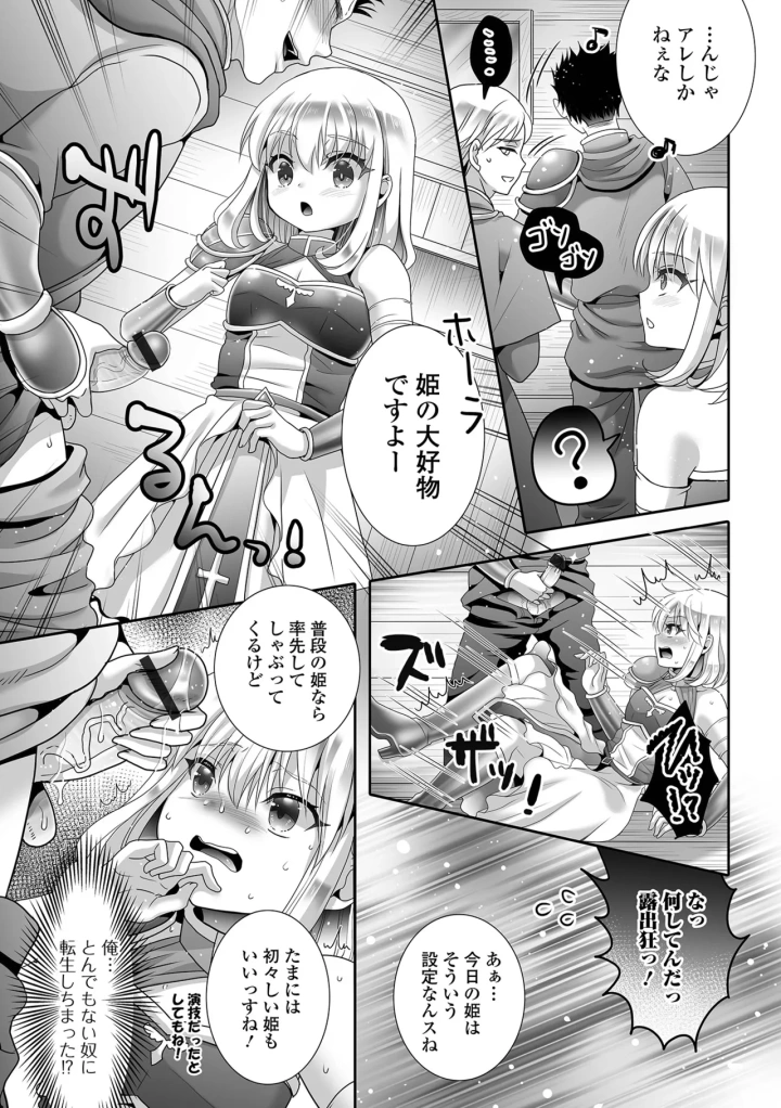 マンガ75ページ目