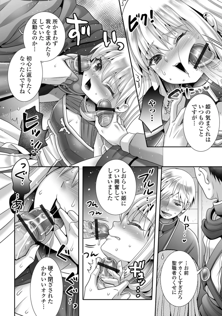 マンガ76ページ目