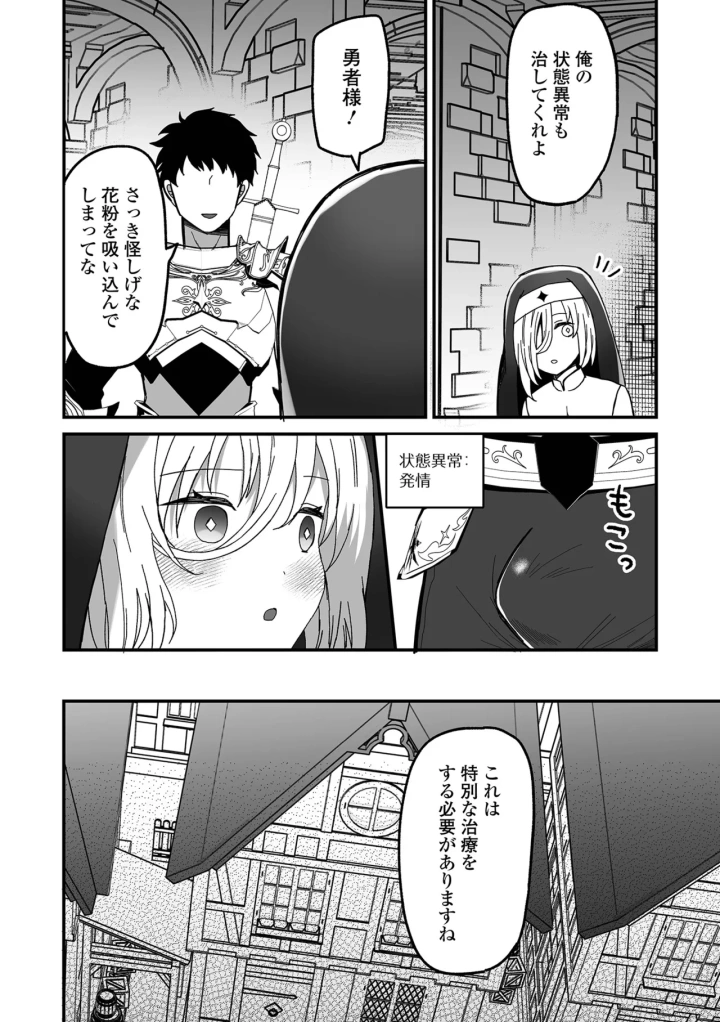 マンガ88ページ目