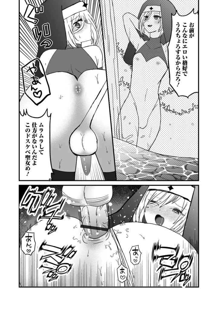 マンガ91ページ目