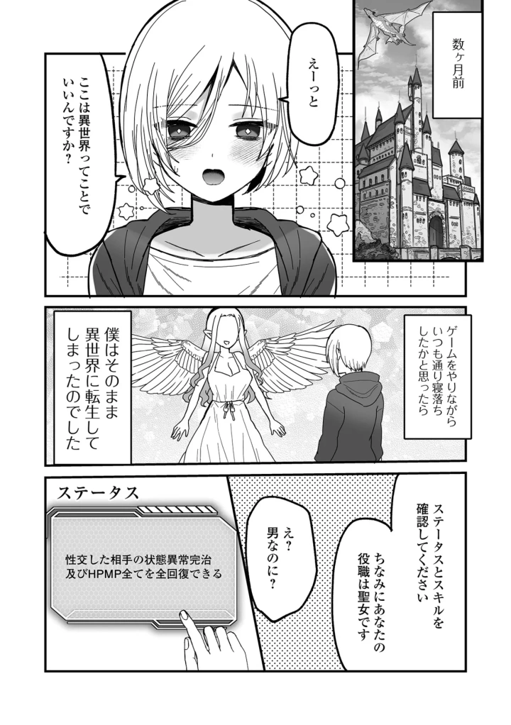 マンガ94ページ目