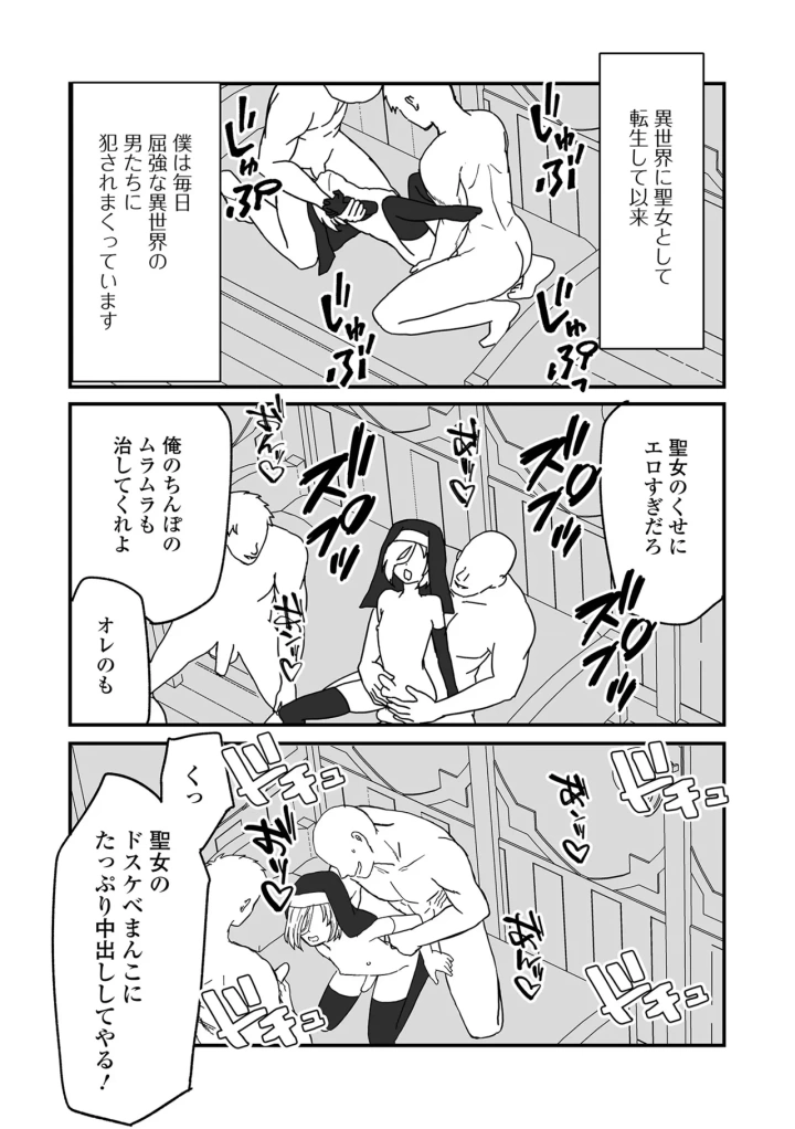 マンガ97ページ目