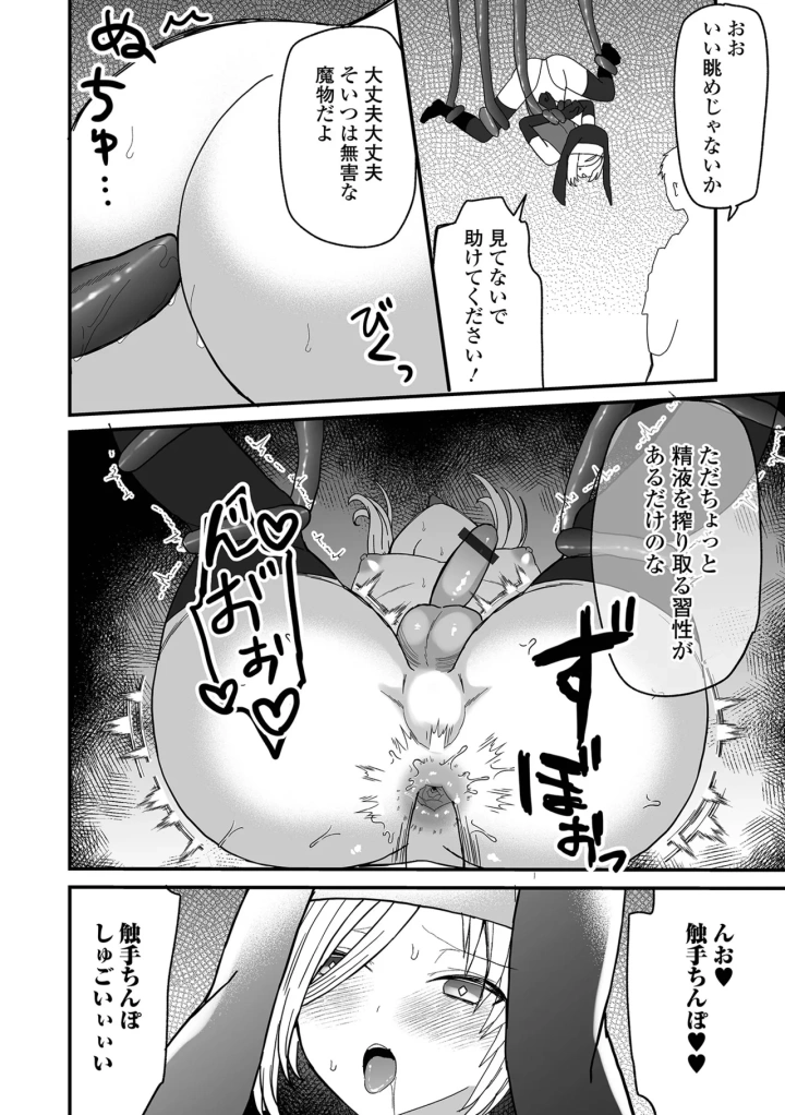 マンガ100ページ目