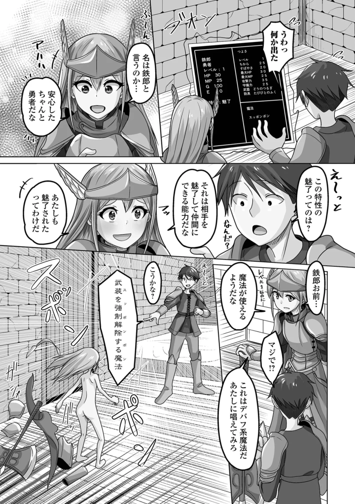 マンガ111ページ目