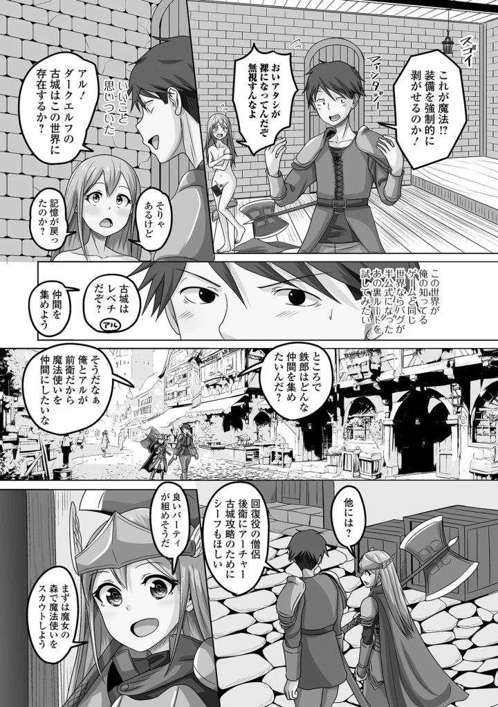 マンガ112ページ目