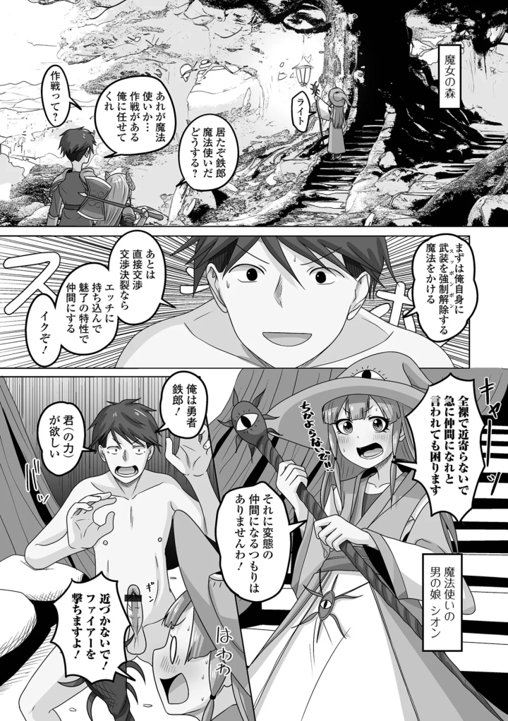 マンガ113ページ目