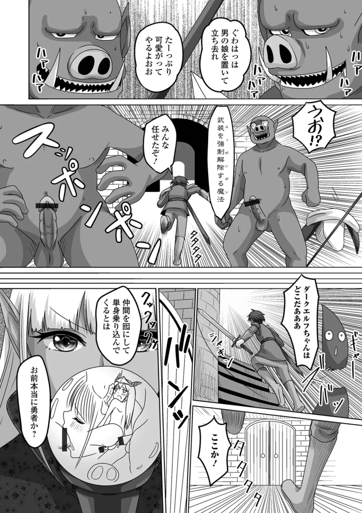 マンガ116ページ目