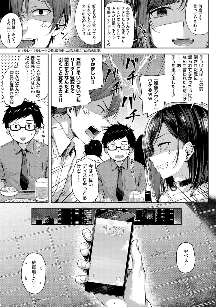 (ナポ )恋のガンファイト-マンガ6