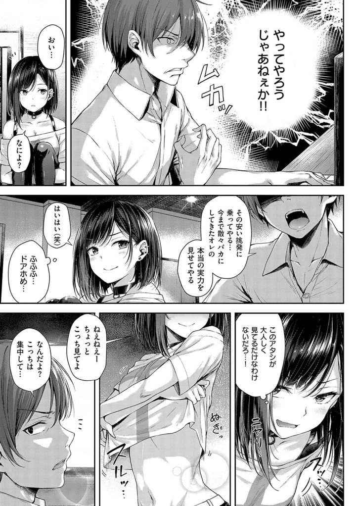 (ナポ )恋のガンファイト-マンガ10