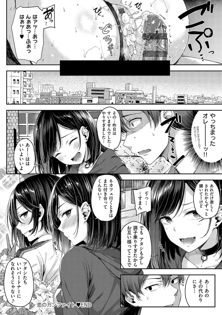 マンガ29ページ目