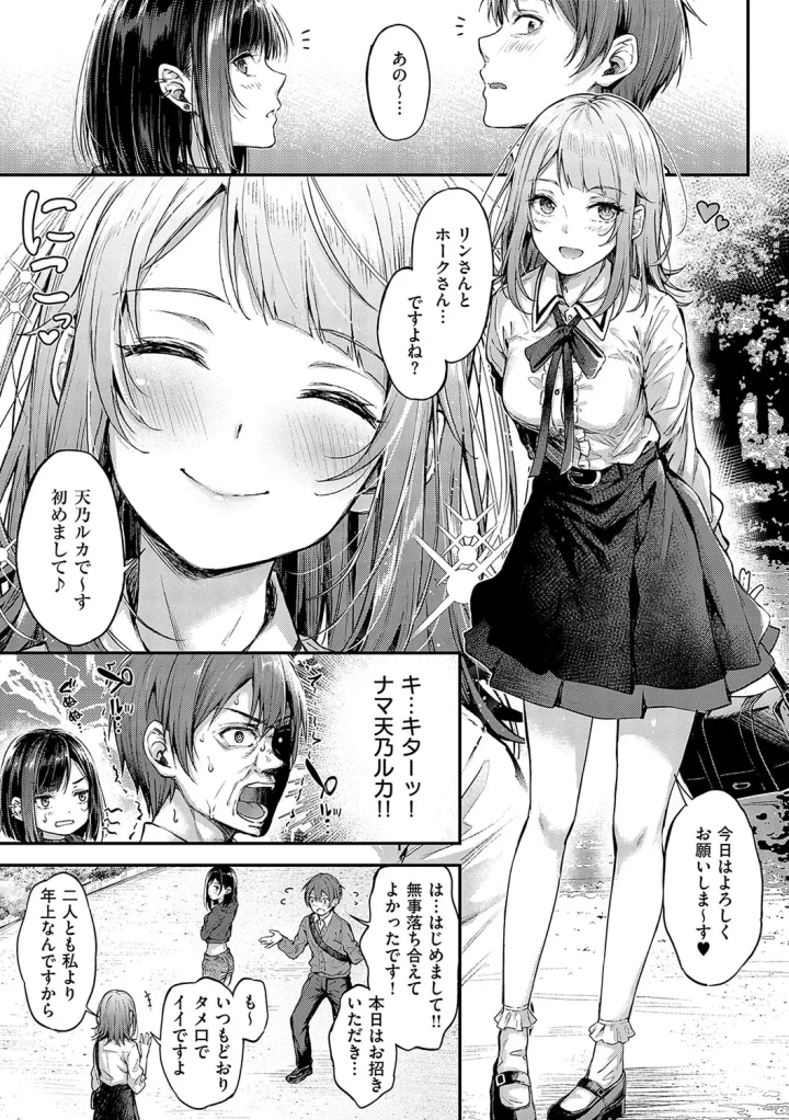 マンガ34ページ目