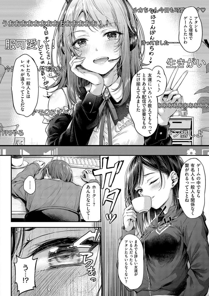 マンガ37ページ目