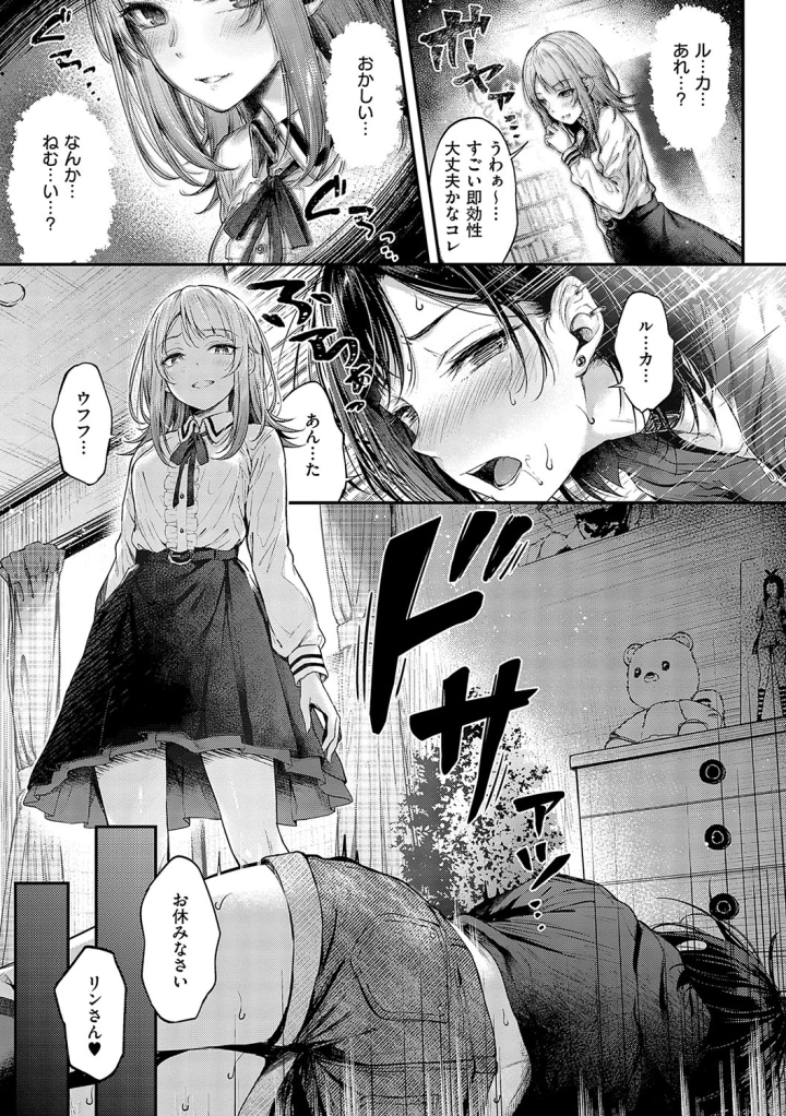 マンガ38ページ目