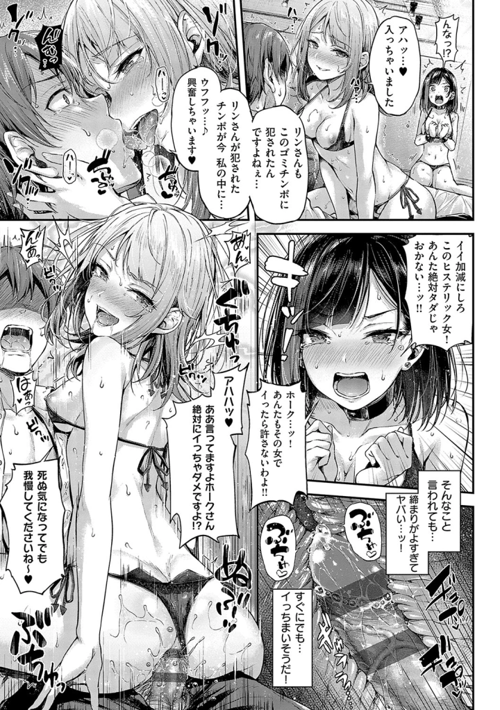 マンガ52ページ目