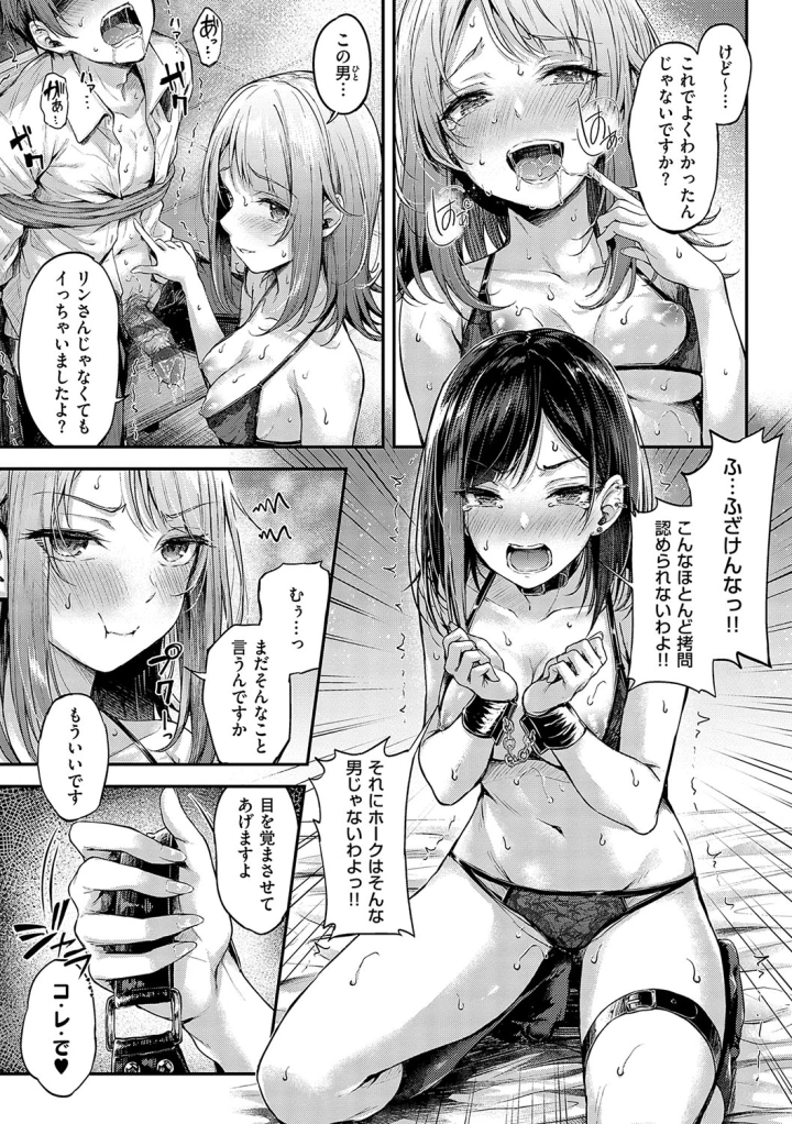 マンガ56ページ目